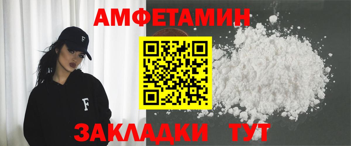 Amphetamine Розовый Тулун