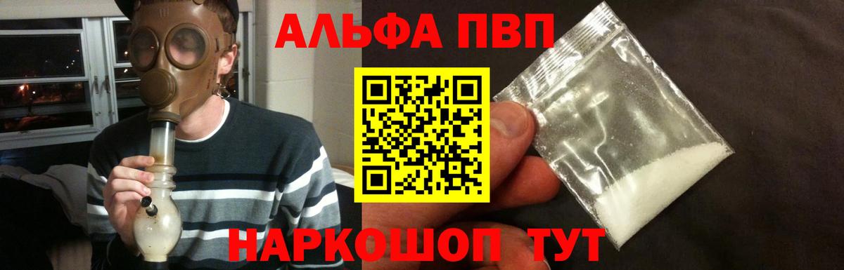 A-PVP кристаллы Тулун