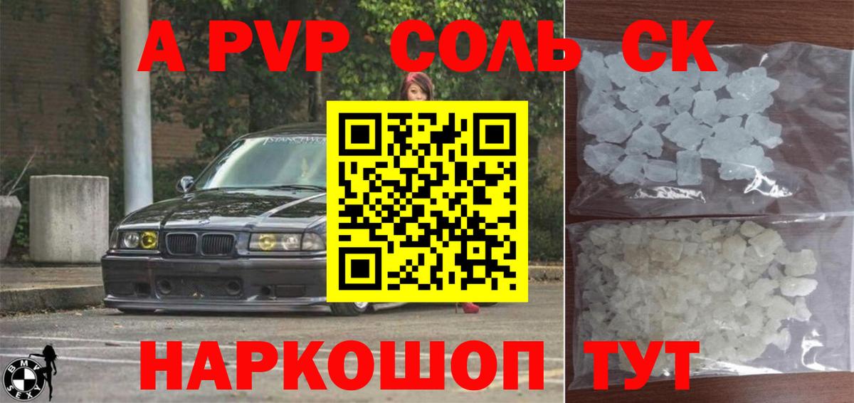 Alpha PVP мука  купить закладку  Alpha-PVP Соль  Тулун  Вход с VPN  Альфа ПВП СК КРИС 