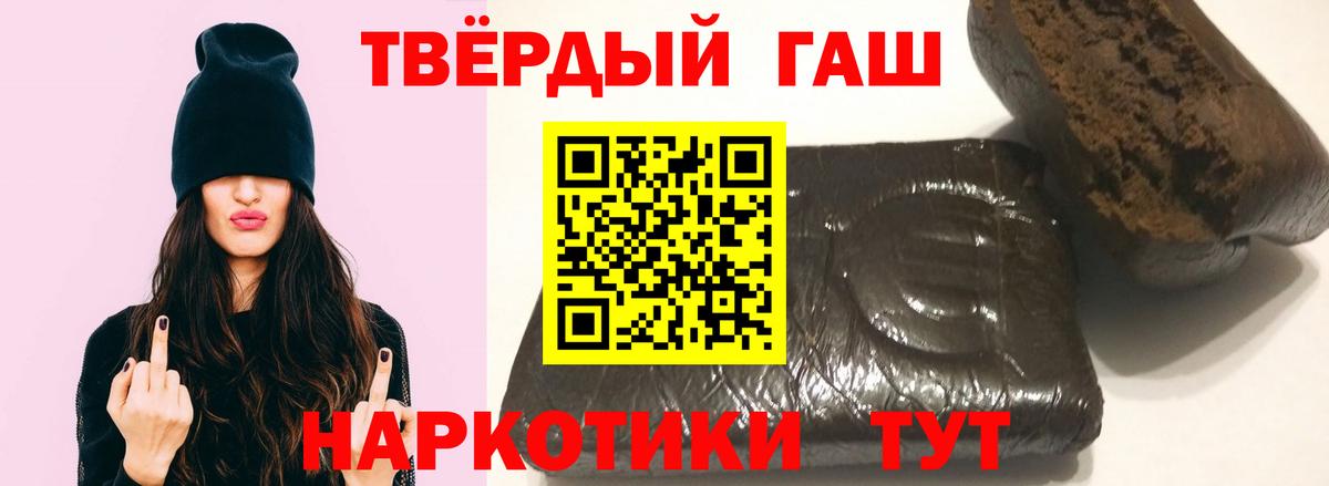 Гашиш hashish Тулун