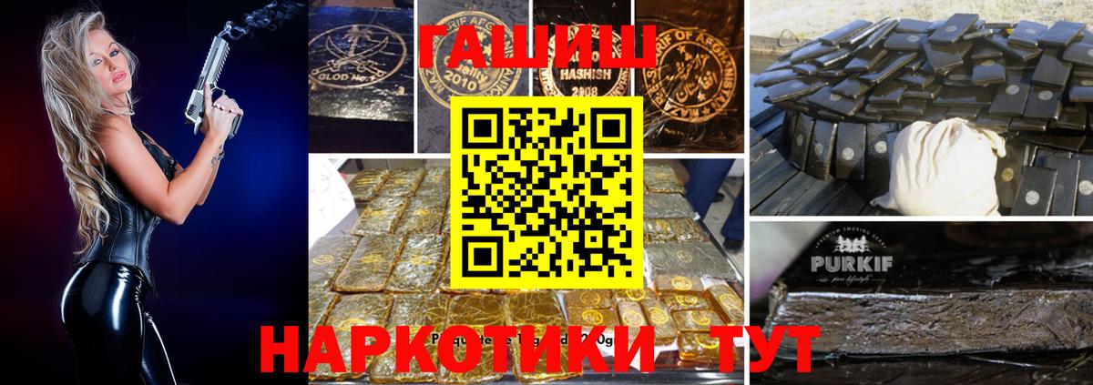 продажа наркотиков  Гашиш Premium  Тулун  ГАШ  Вход с VPN  ГАШИШ ice o lator 