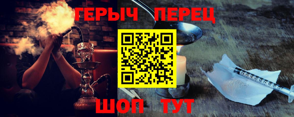 Героин  ГЕРОИН гречка  Вход с VPN  Тулун 
