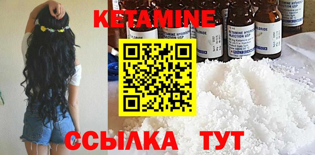Кетамин ketamine Тулун