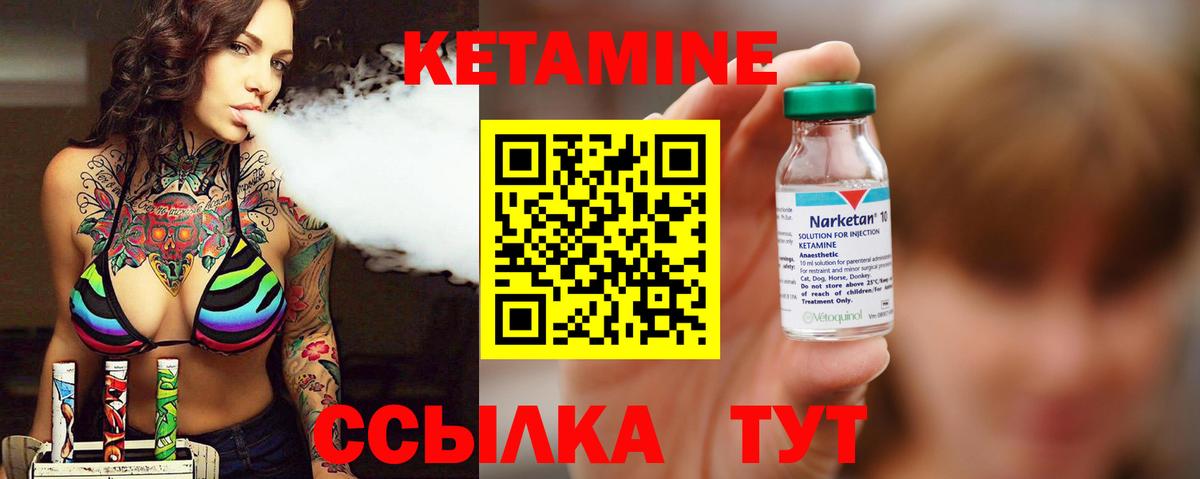 Кетамин ketamine  Вход с VPN  Тулун 