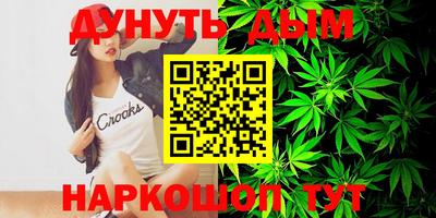 марихуана Наро-Фоминск