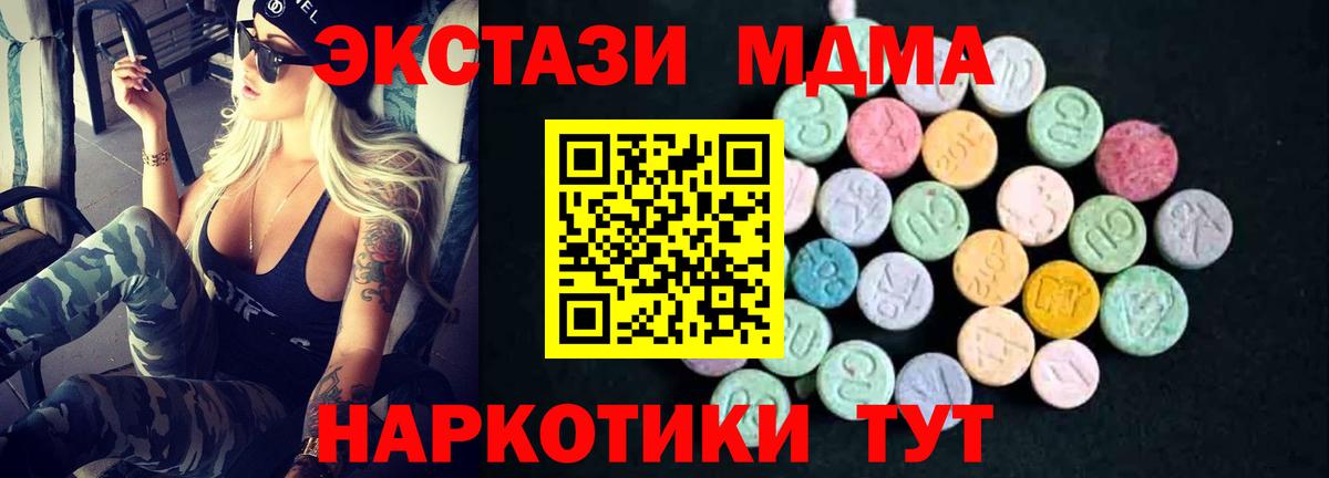 МДМА Molly  Вход с VPN  MDMA crystal  Тулун 