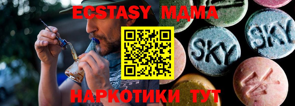 МДМА кристаллы Тулун
