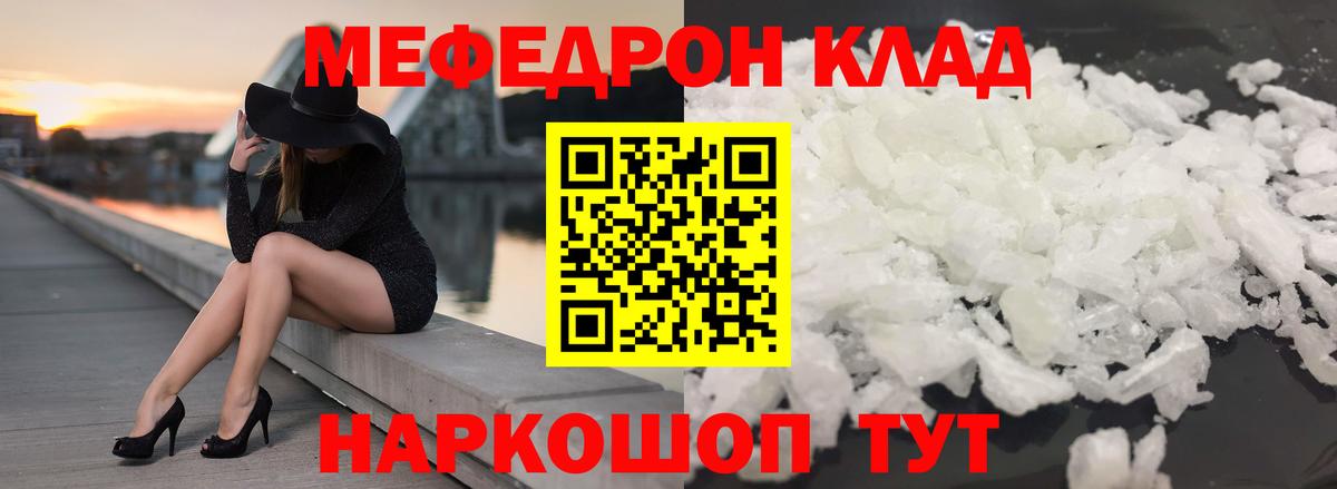 Меф  МЕФ 4 MMC  Меф  Вход с VPN  МЕФ мяу мяу  Тулун 