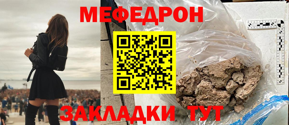 Мефедрон кристаллы Тулун