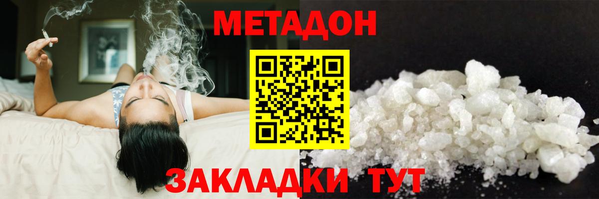 МЕТАДОН мёд Тулун