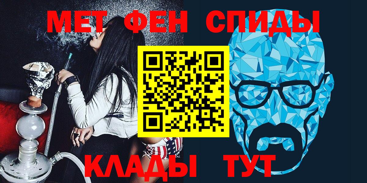 Метамфетамин кристалл  Вход с VPN  Тулун 